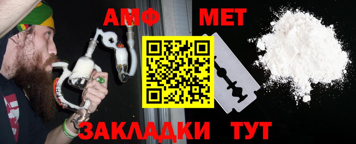 АМФ  Amphetamine 97%  Амфетамин  Балаково  Вход с VPN 