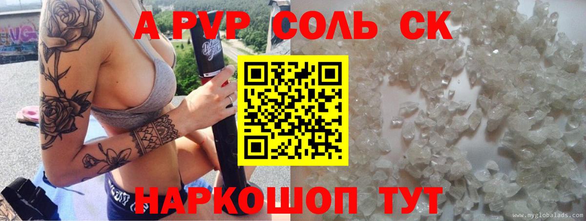 Alpha-PVP кристаллы Балаково