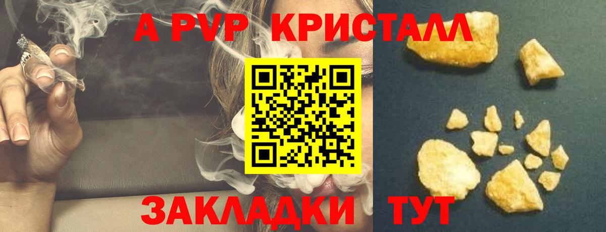 A-PVP мука  Alpha-PVP СК КРИС  Alpha PVP СК  Балаково  Вход с VPN 