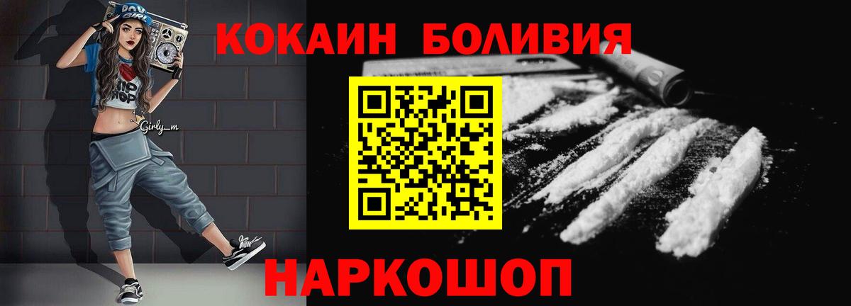 Cocaine Перу Балаково