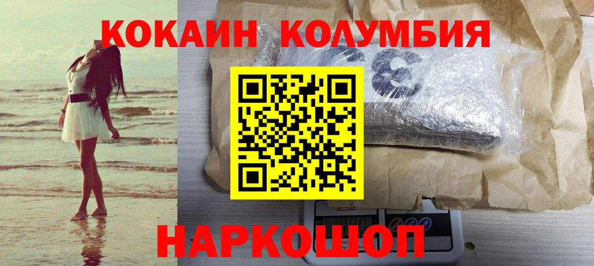 Балаково  Кокаин 97%  COCAIN  Вход с VPN 