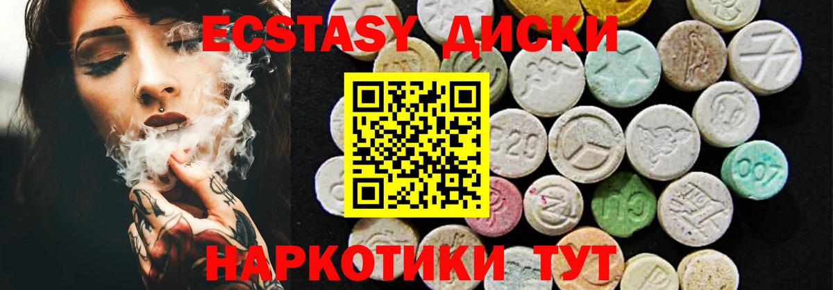 Ecstasy  Ecstasy Дубай  ЭКСТАЗИ MDMA  Вход с VPN  Балаково 