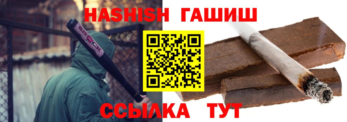 ГАШИШ Premium Балаково