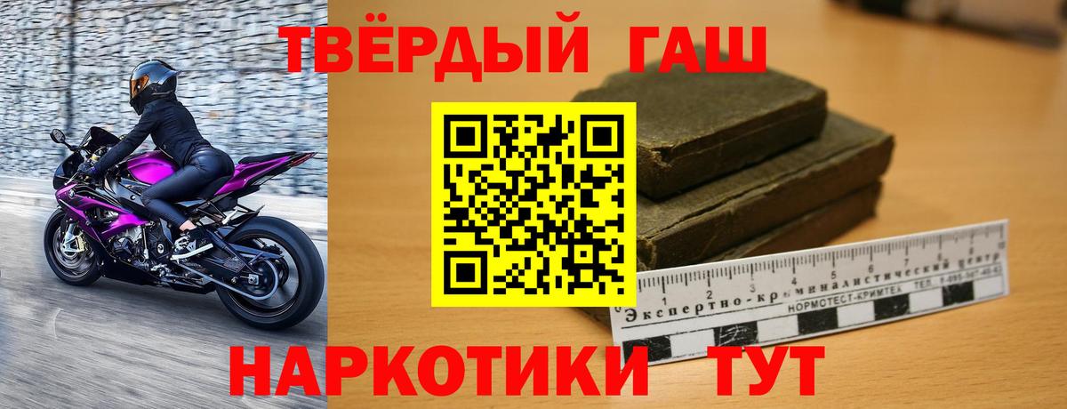 Балаково  ГАШИШ гарик  Вход с VPN 