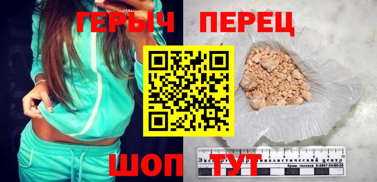 Героин белый Балаково