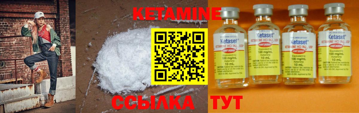 КЕТАМИН VHQ Балаково