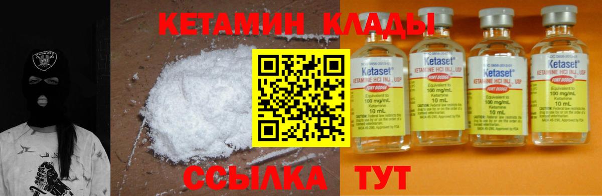 Кетамин ketamine  Вход с VPN  Балаково  Кетамин ketamine 