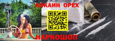 кокаин перу Малоярославец