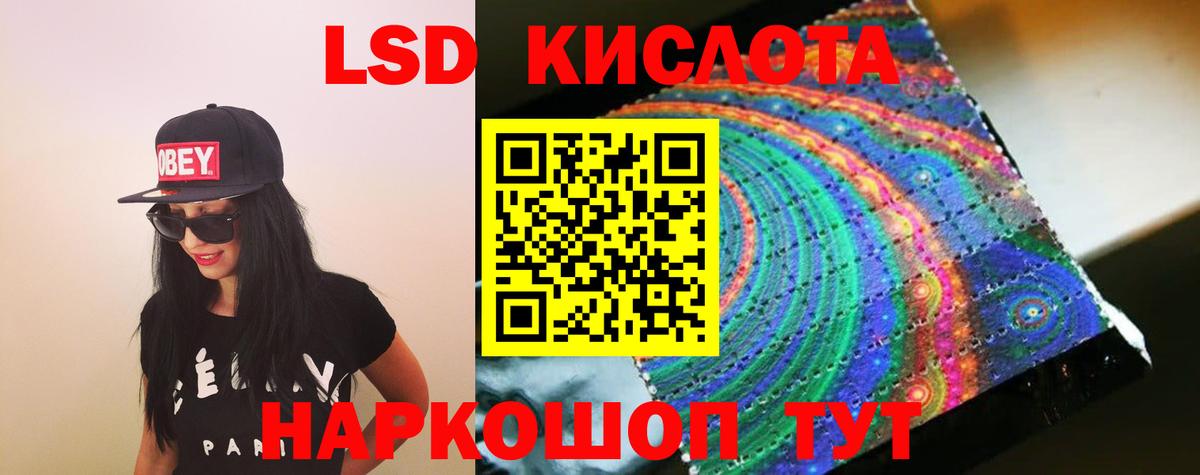 ЛСД экстази кислота Балаково