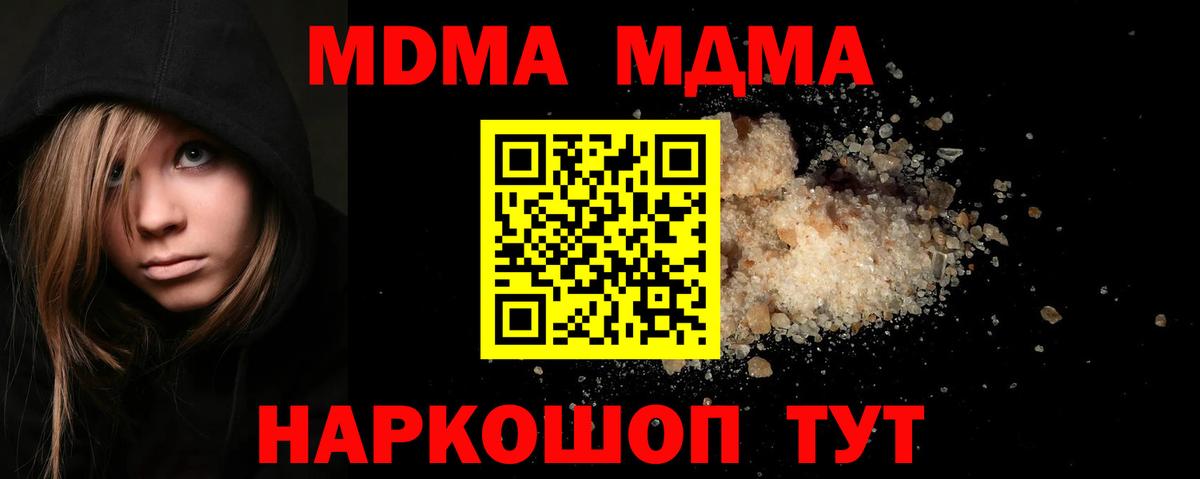 Балаково  МДМА молли  Вход с VPN  MDMA Molly 