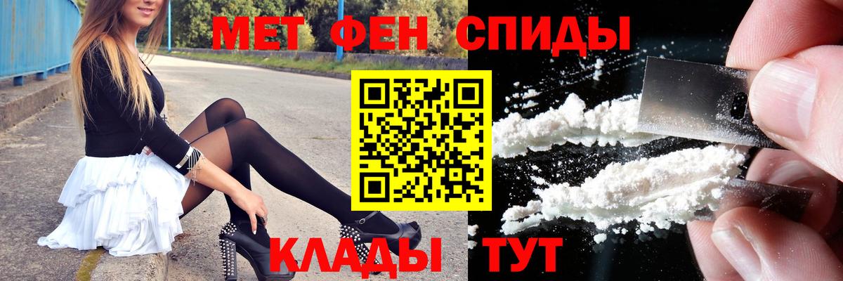 Первитин витя Балаково