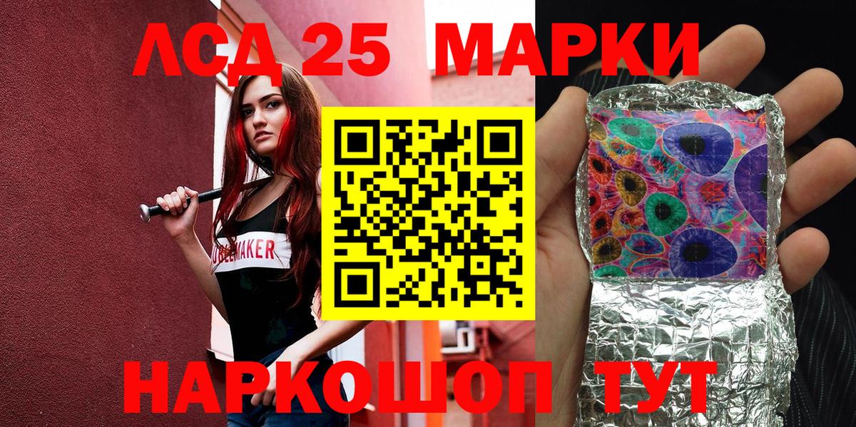 Марки NBOMe 1500мкг Балаково