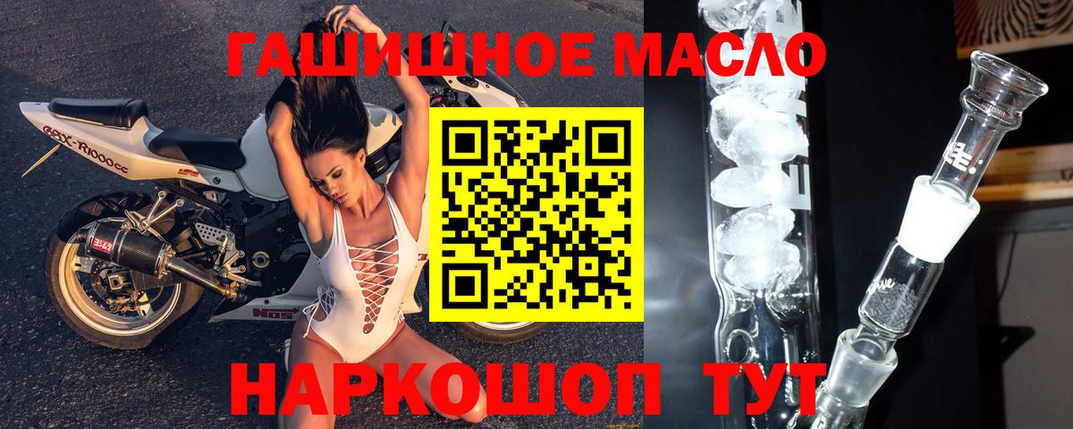Балаково  ТГК вейп с тгк  Вход с VPN  Дистиллят ТГК Wax 