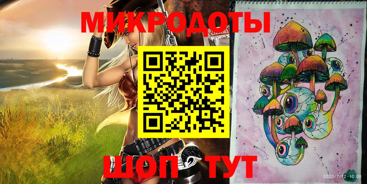 Балаково  купить наркоту  Вход с VPN  Галлюциногенные грибы ЛСД 